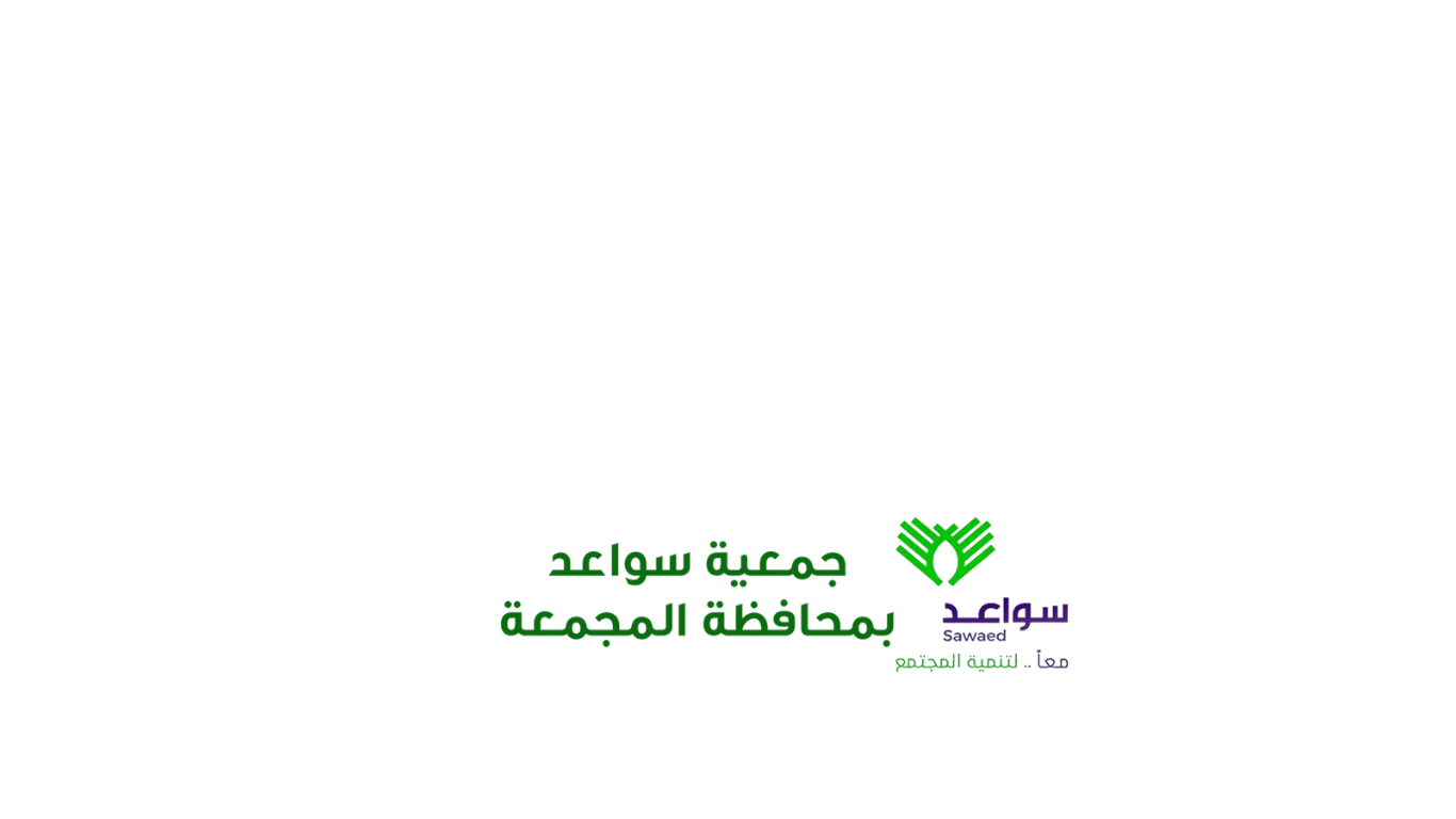 جمعية سواعد