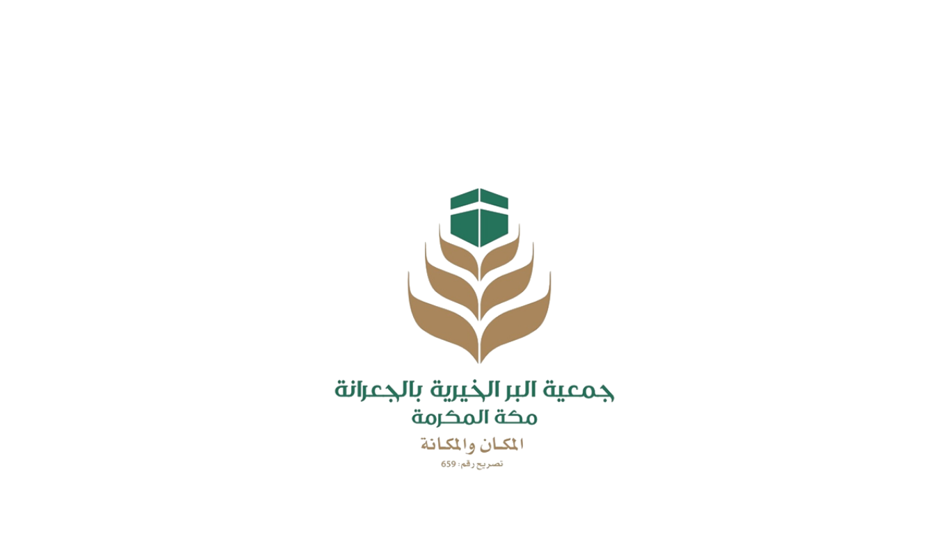 Al-Birr Charity Association